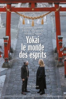 Yōkai - le monde des esprits (2024)